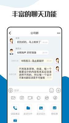 萝卜密聊 app免费版下载截图