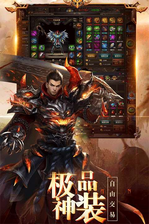 2003经典传奇截图