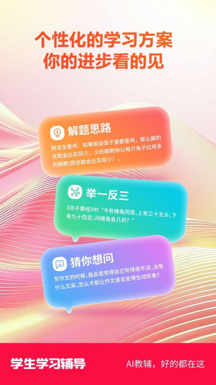 学生学习辅导素质教育版截图