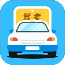 驾考宝书 v1.0.1