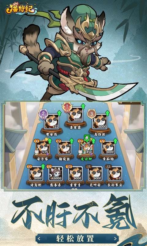 猫狩纪 2026最新版截图