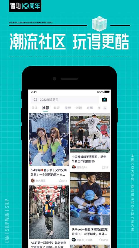 得物app 下载2026官方正版截图
