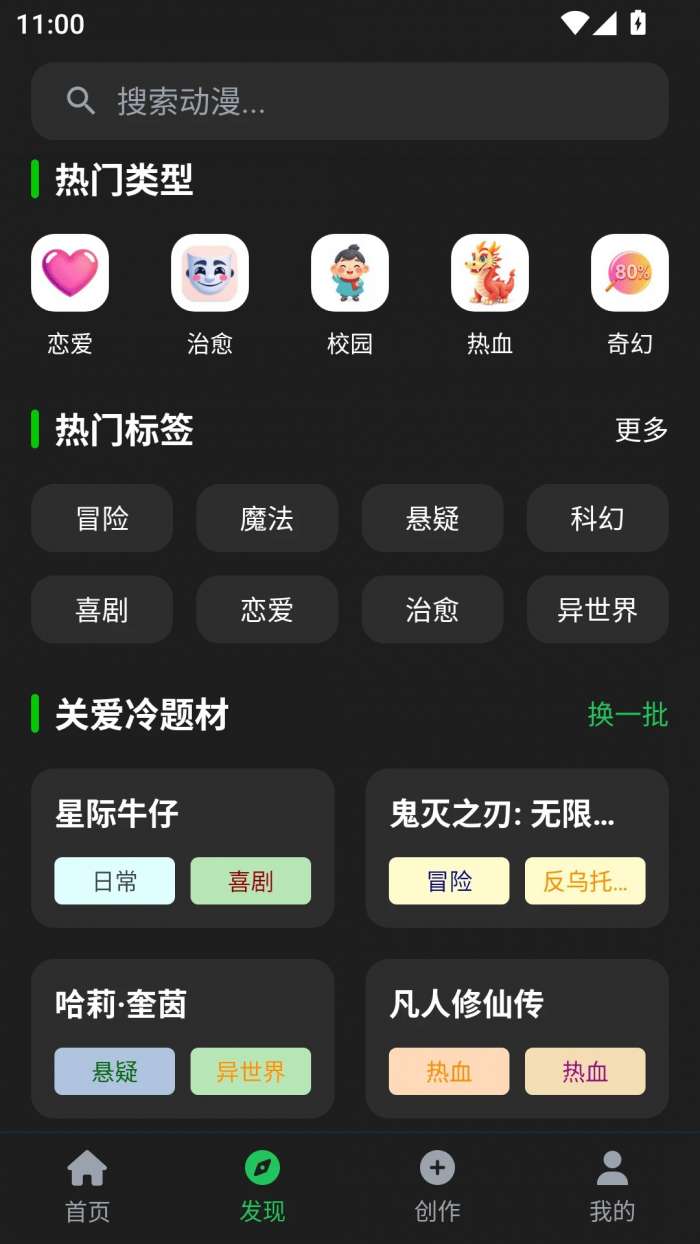 动漫共和国乐园 在线观看截图