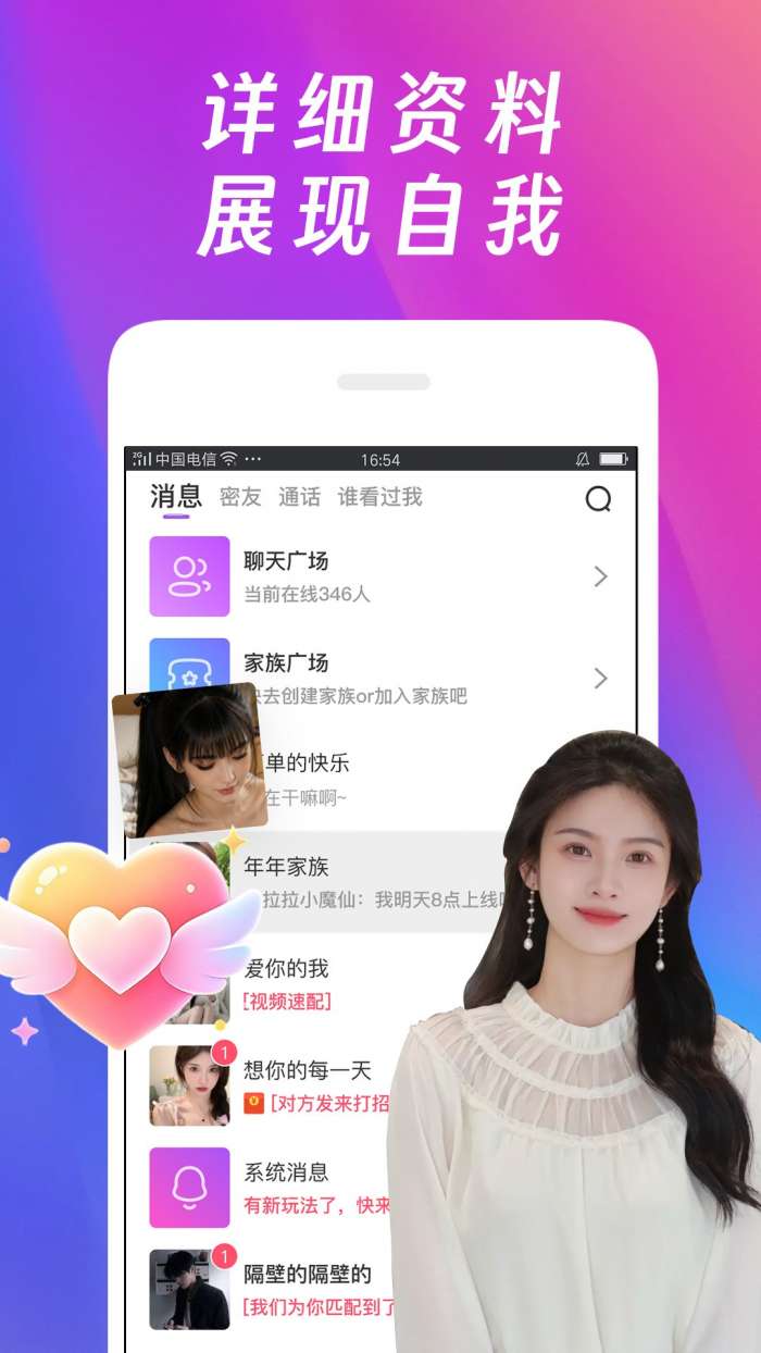 遇甜截图