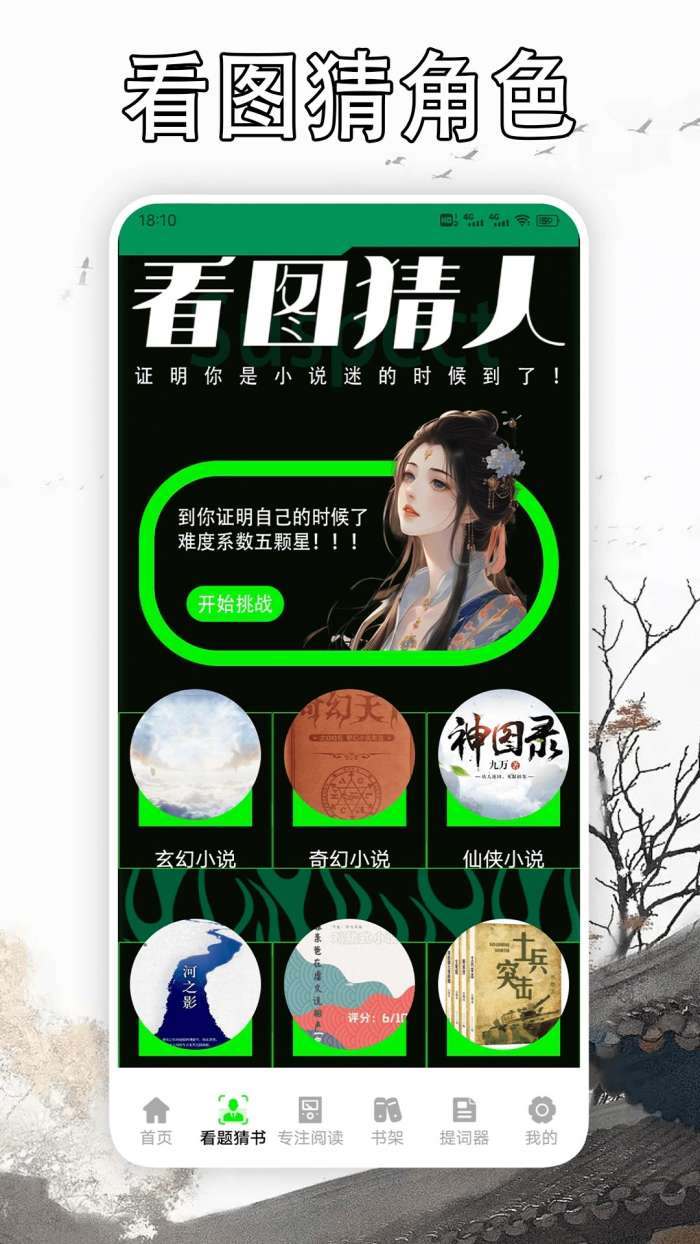 天天读书 免费下载旧版截图