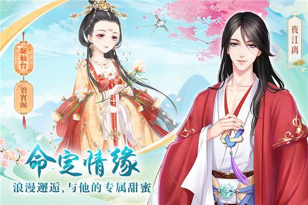 轻舞罗裳 2026最新版截图