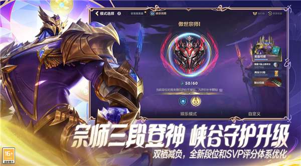 英雄联盟 手游下载2026最新版截图