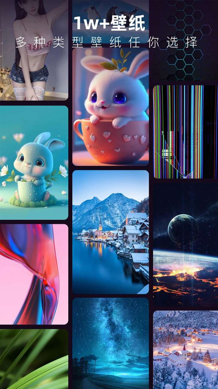 3D指尖壁纸 官网版截图