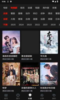 菜鸟影视 免费版截图
