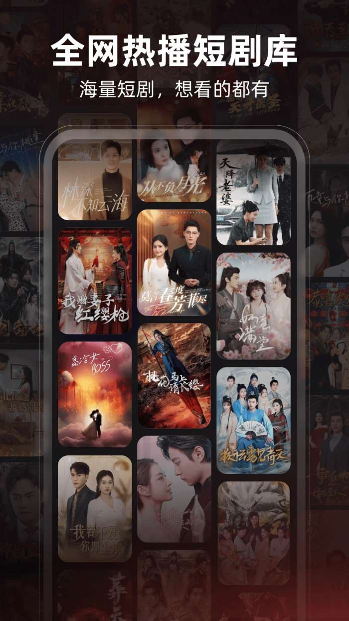 松果短剧 手机版截图