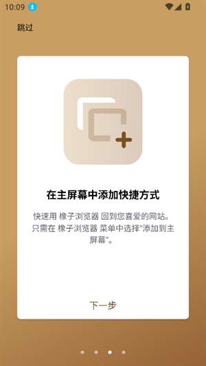 橡子浏览器截图