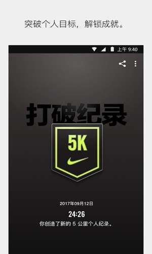 Nike Run Club截图