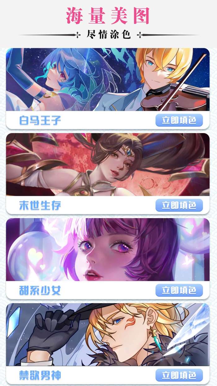 秘密填色书截图
