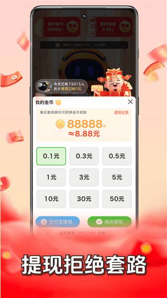 趣猜歌赚钱截图