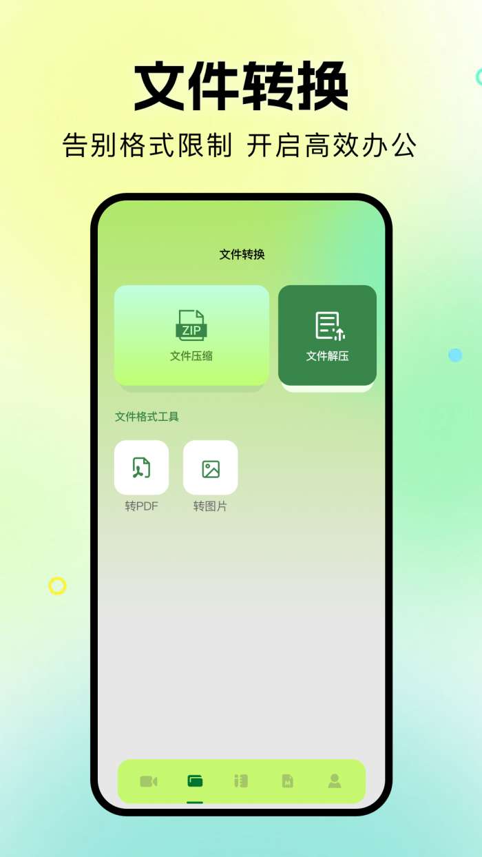 苍龙视频截图