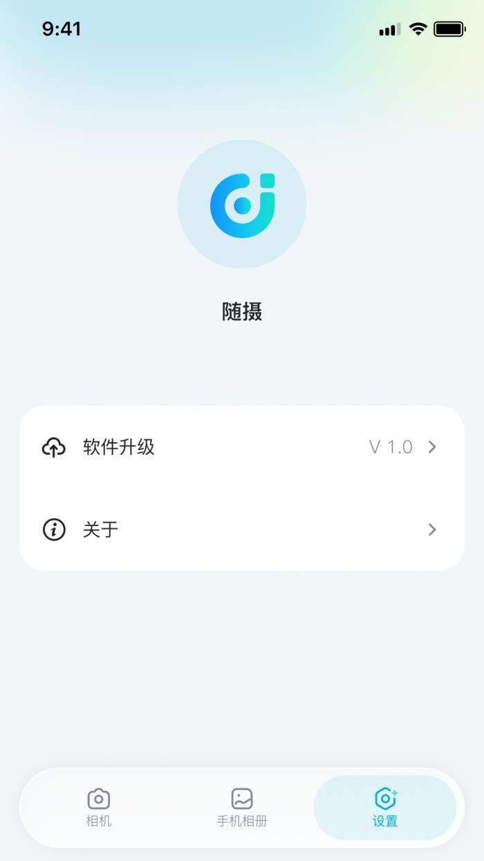 随摄截图
