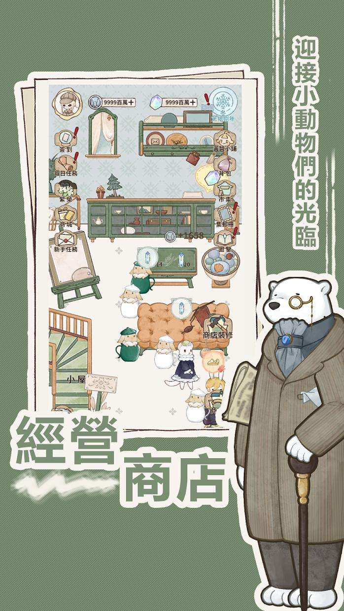 列支森林 2025最新版截图