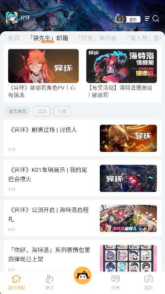 塔吉多 游戏社区官方网站截图