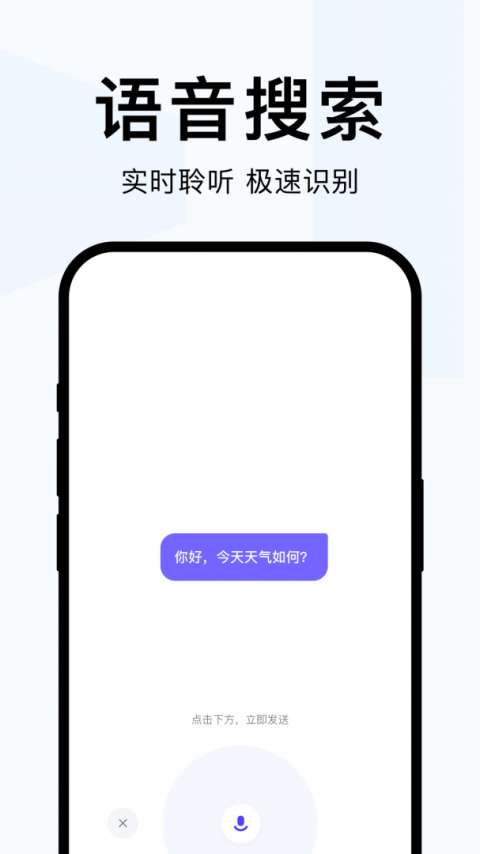 简单搜索 免费版截图