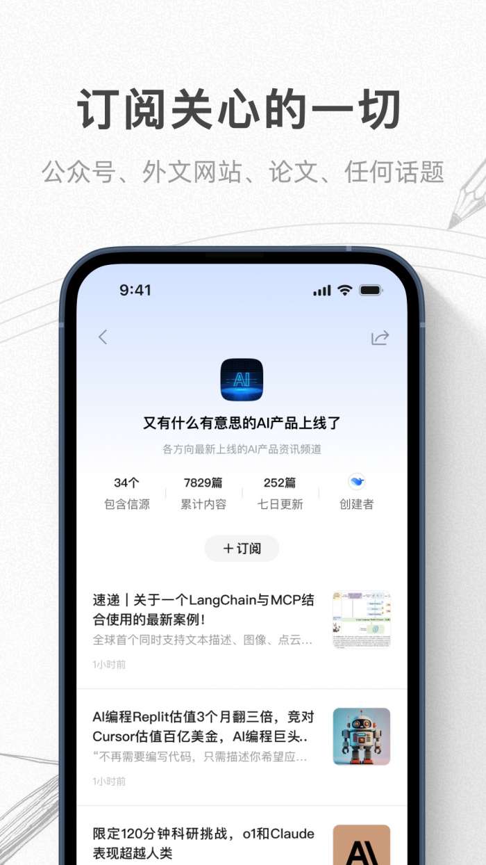 语鲸截图
