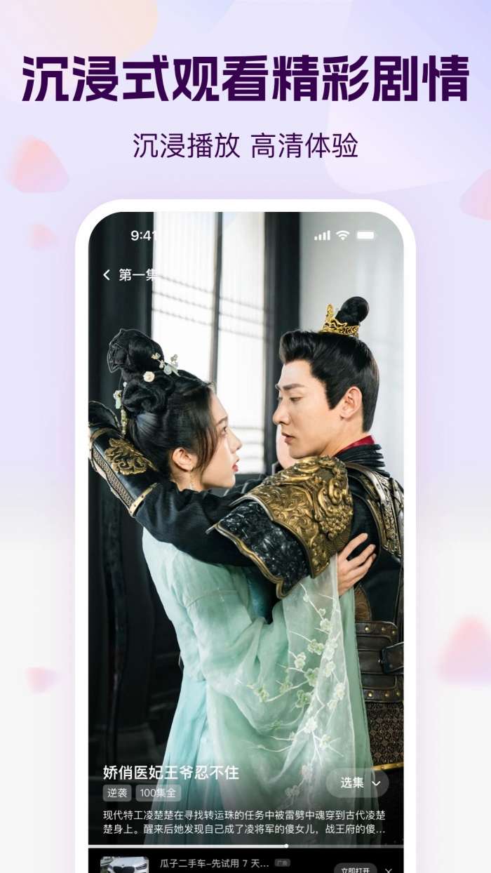 开心短剧 最新版本截图