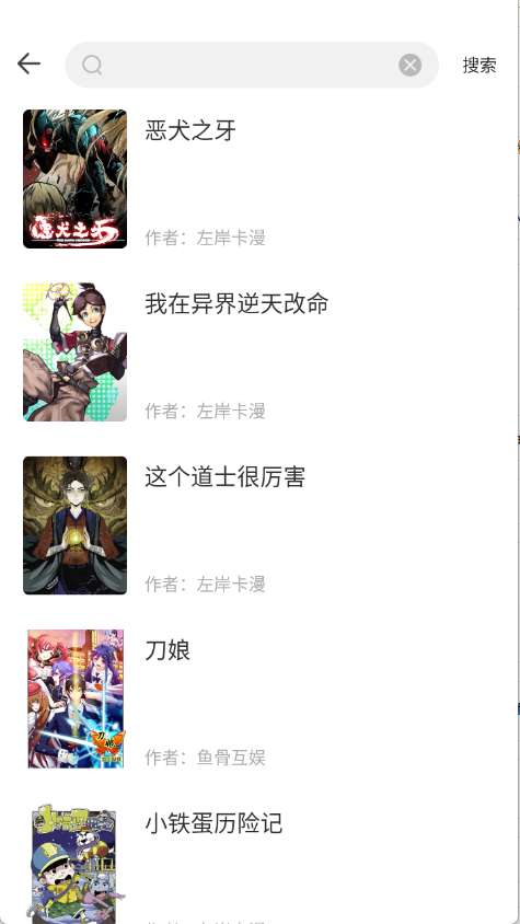 红番茄漫画截图