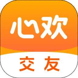 心欢交友 v3.0.8