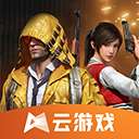 和平精英云游戏正版 V4.0.0.1039803
