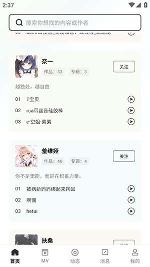 猫爪fm截图