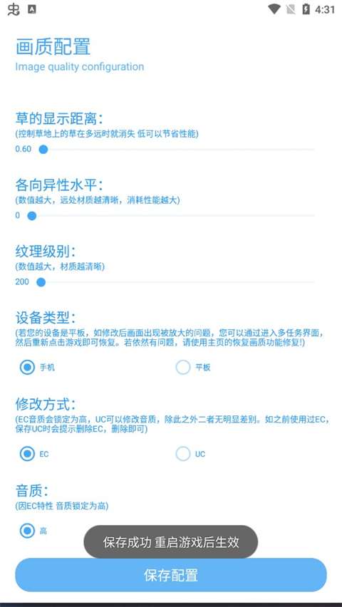 殇痕画质助手 120帧安卓免费版截图