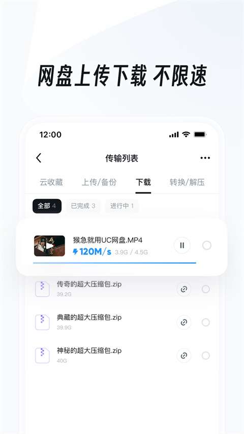 UC浏览器 安卓最新版截图