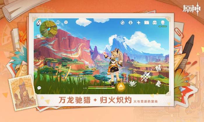 云原神游戏手机版截图