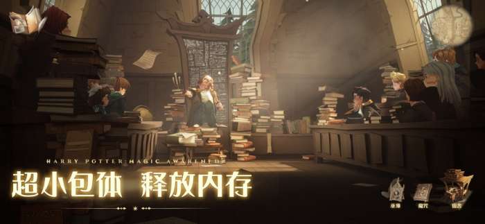 哈利波特：魔法觉醒 2025最新版截图