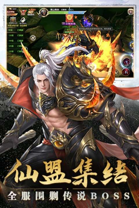 太古封魔录 2026最新版截图