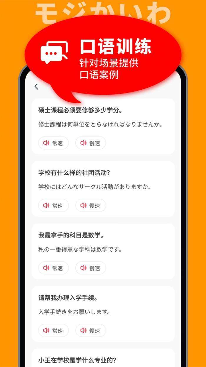 MOJi会话截图