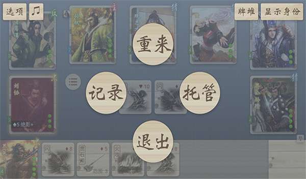 无名杀奶杀截图