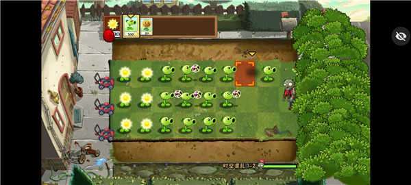 植物大战僵尸 混乱版截图