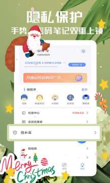 随记备忘录 网页版截图