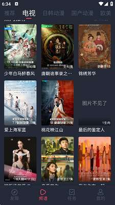 横风动漫 无广告版最新版截图