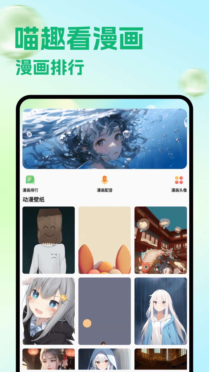 喵喵趣画截图