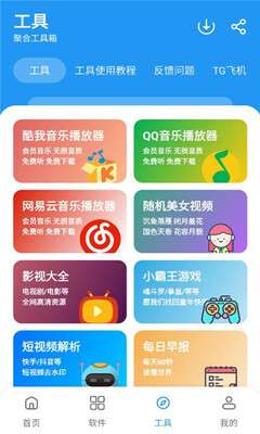 小虎软件库 3.8最新版截图