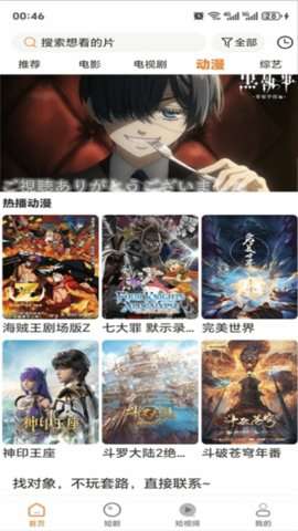 香葱追剧 免登录版截图