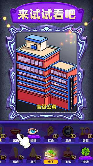 魔镜模拟器 免费版截图