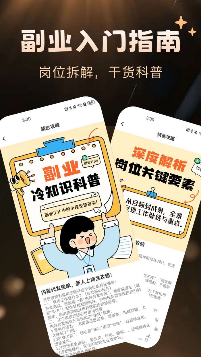 赚多多兼职截图