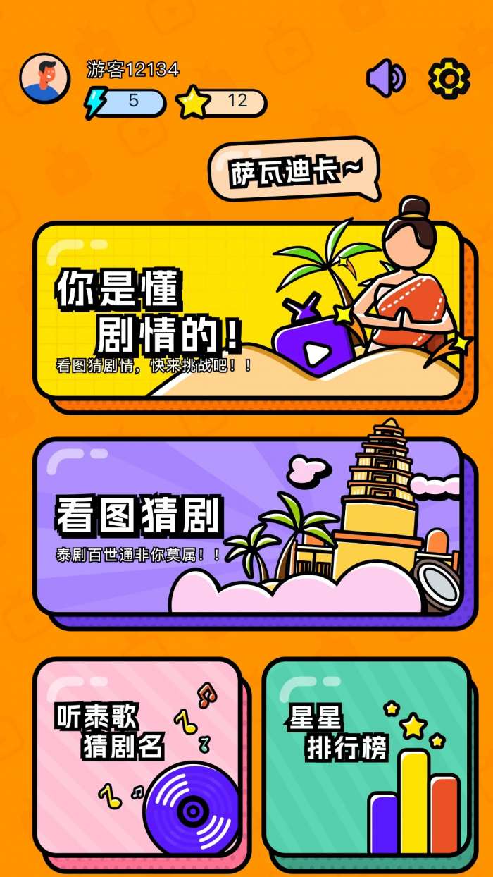 剧兔 2026最新版截图