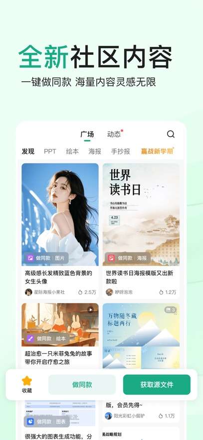 百度文库 官方正版截图