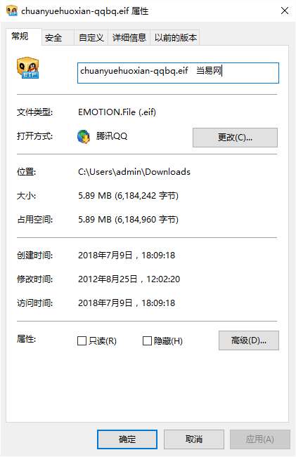 cf手游恶搞表情包截图
