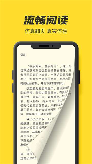 TXT全本免费小说书城 安卓免费版截图