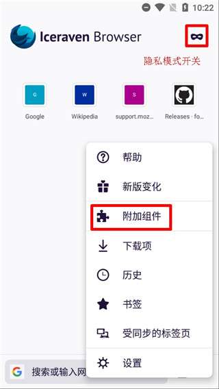 iceraven浏览器 最新版截图