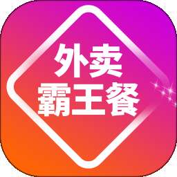 外卖霸王餐 v1.1.5